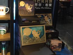 -星巴克(北京中化大厦店)