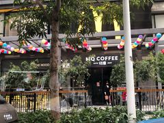 -明谦·Coffee&Cocktail Bar(美您公园店)