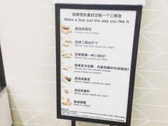 -赛百味SUBWAY(中亭街店)