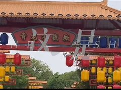 -青龙湖公园