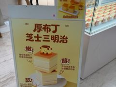 -好利来(乐堤港店)