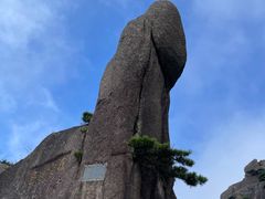 -黄山北站
