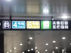 -平安里(地铁站)