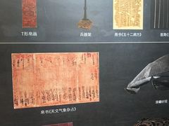 -马王堆汉墓遗址