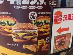 -汉堡王(房山绿地缤纷城店)