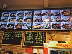 菜单-好這口重庆小面(总店)