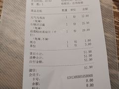 账单-十二点·辣椒炒肉(南山店)