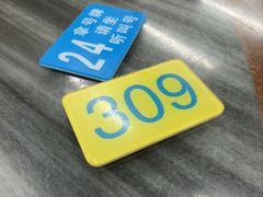-穗银肠粉店(东川路店)