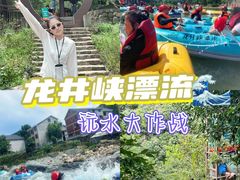 -龙井峡漂流