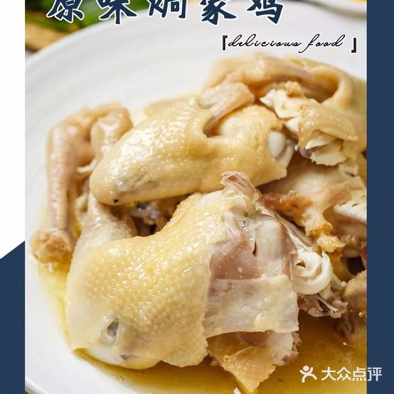 东江厨岸(惠州味道)