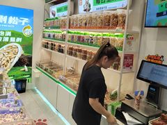 -优可栗栗·零食炒货(上品店)