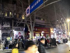 -健康路夜市