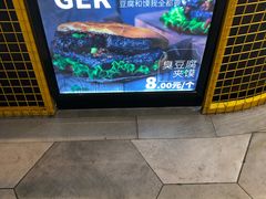 -自黑豆夫·臭豆腐夹馍(四海唐人街店)