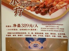-麓湖国际水疗