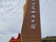 -波浪谷