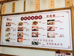 菜单-巧姑传