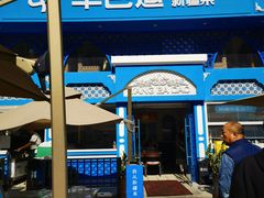 -羊巴道新疆菜·清真(上梅林店)