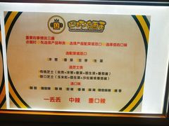 -四环冷面王(西单华威约饭街店)