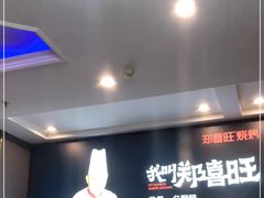 -郑喜旺烧烤(郑州总店)