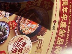 -古田居·特色寿司料理(星之岛旗舰店)