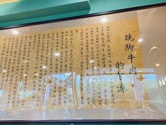 -肖四女乐山跷脚牛肉(世博源店)