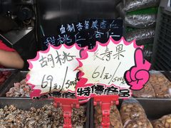 -秋栗香(地安门店)