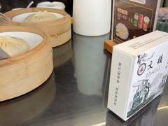 -文楼·淮扬菜·淮安早茶(河下古镇翔宇店)