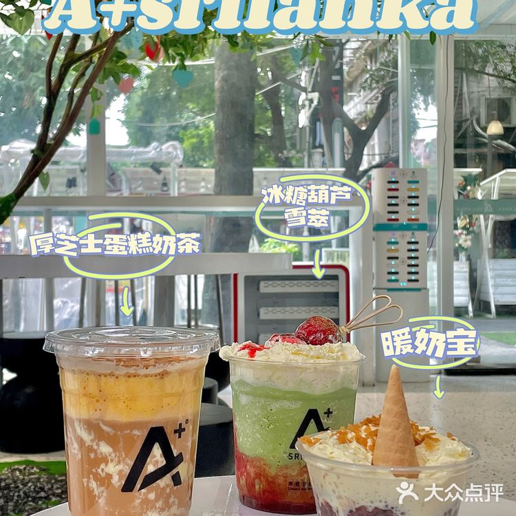佛山探店｜冬日暖饮A+圣诞打卡点