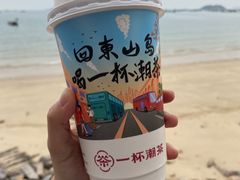 -一杯潮茶(西街店)