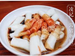-凌记