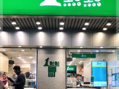 门面-1点点(新会店)