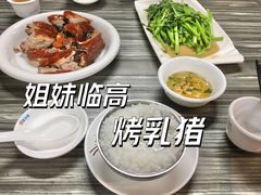 烤乳猪-姐妹临高乳猪店(海垦路店)