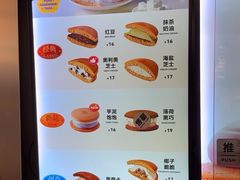 -泽田本家·铜锣烧(美罗城店)