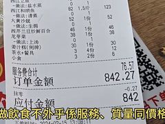 -八仔大富楼·河鲜(西江店)