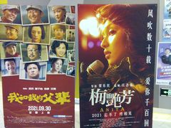 -中影国际影城(东方新天地CINITY店)