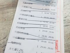账单-海陆空(万松园店)