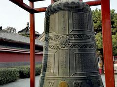 -大钟寺古钟博物馆