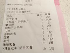 账单-汤岛涮小火锅(温州龙湾万达店)