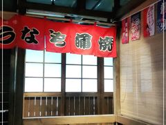 大堂-春草居酒屋·晴子の店