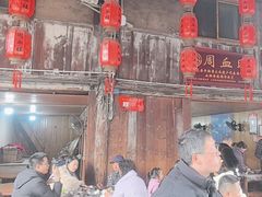-周血旺老店