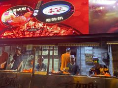 -有奴思烤肉·清真(正宁路店)