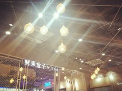 大堂-鲜果盒子(会展店)