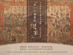 -北京大学赛克勒考古与艺术博物馆