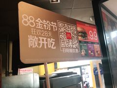 -麦当劳(王顶堤店)