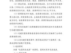 -汉阳火车站(地铁站)