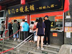 门面-宫门口馒头铺(创始人总店)