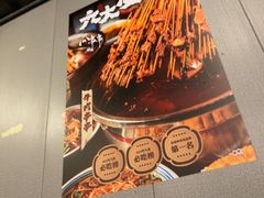 -成都瓜串串(水围1368店)