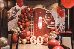 -荟派·派对世家