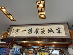 -北京小肠陈饭庄(方庄店)