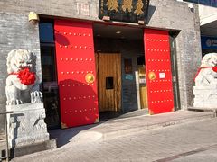 -东兴楼(通州店)